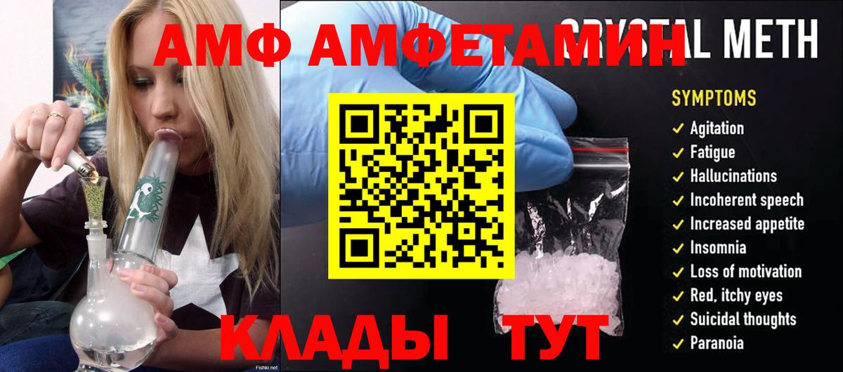 Amphetamine 98%  Вход с VPN  Amphetamine  Можга 
