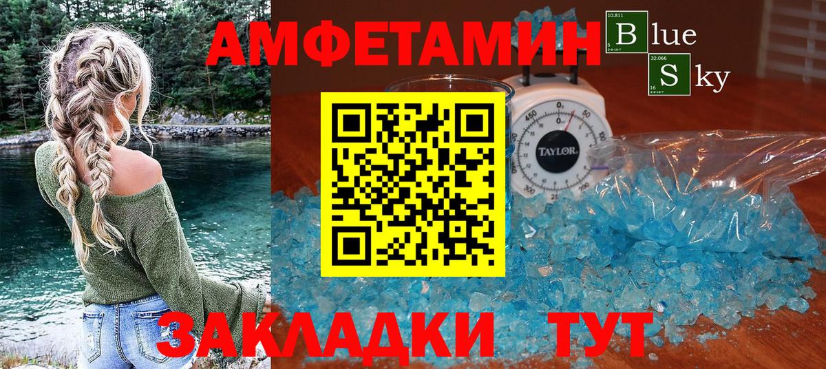 Amphetamine Розовый  Амфетамин  OMG ONION  Можга 