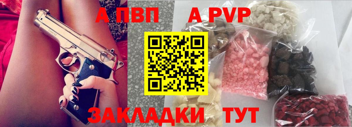 Alpha PVP Crystall  Вход с VPN  APVP Crystall  наркотики  Можга  Alpha-PVP VHQ 