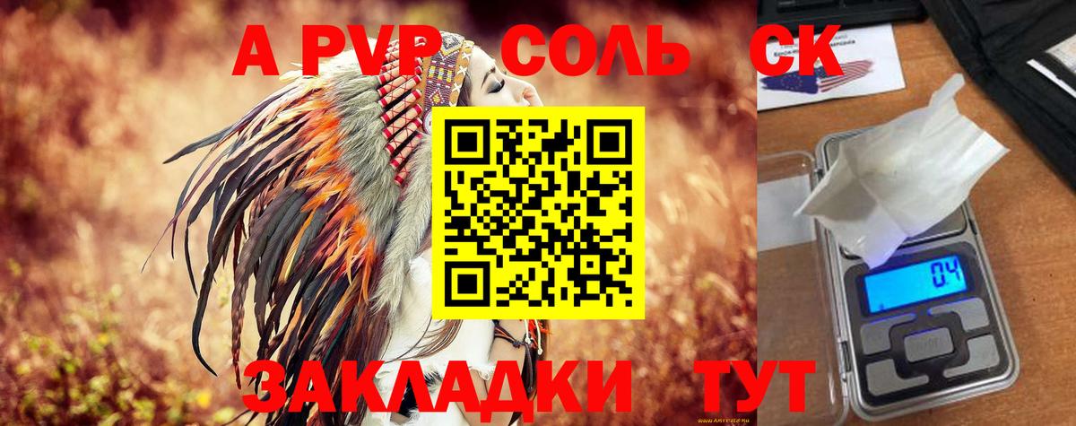 А ПВП мука Можга