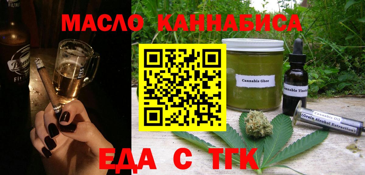 Cannafood конопля  Вход с VPN  Можга 