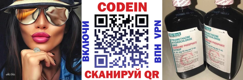 где продают наркотики  Можга  Кодеин Purple Drank 