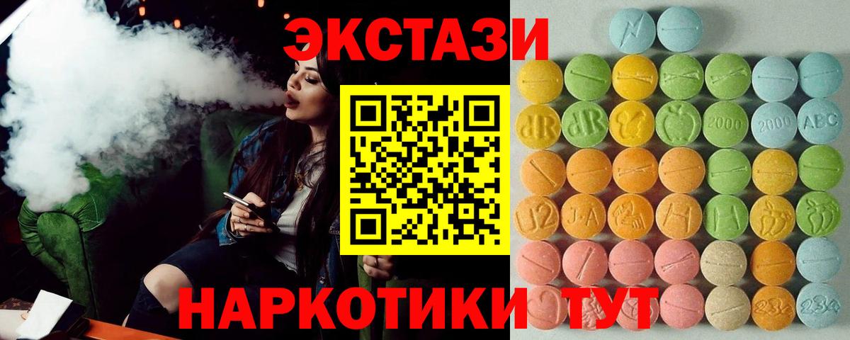 Можга  Экстази 250 мг  Ecstasy  Вход с VPN 