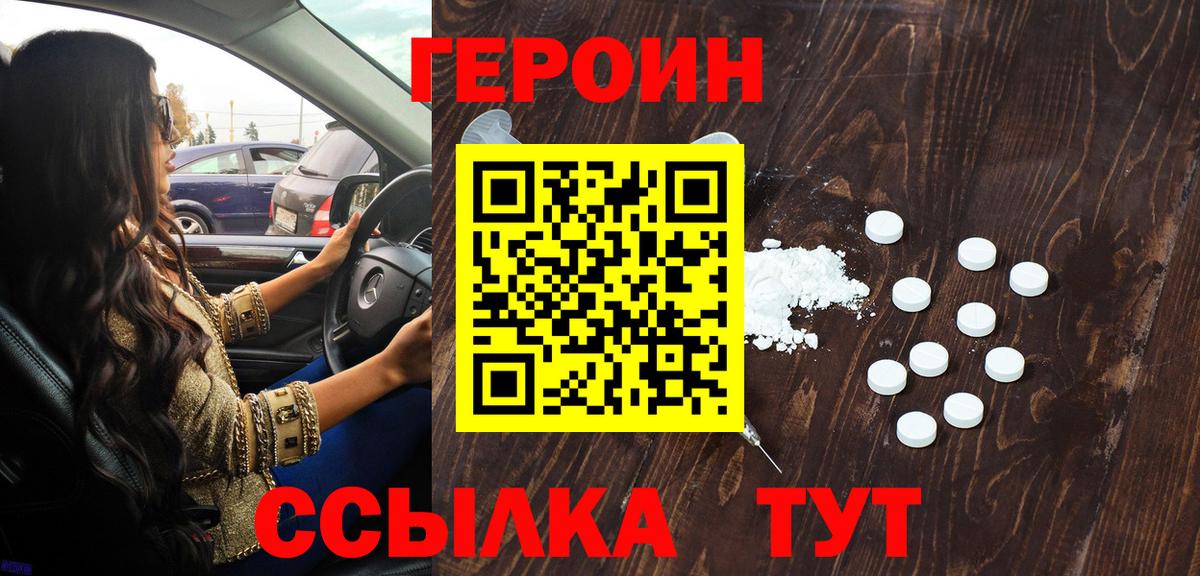 ГЕРОИН  Можга  ГЕРОИН хмурый 