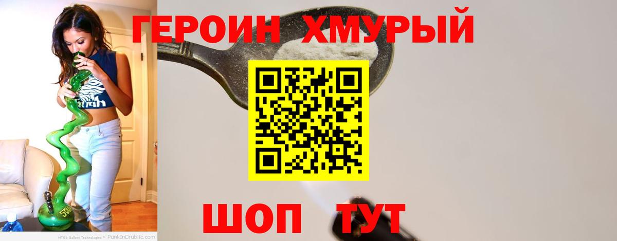 Героин афганец Можга