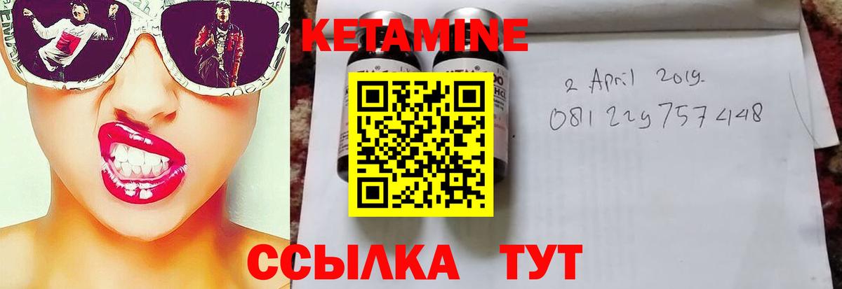 Можга  КЕТАМИН VHQ  КЕТАМИН ketamine  Вход с VPN 