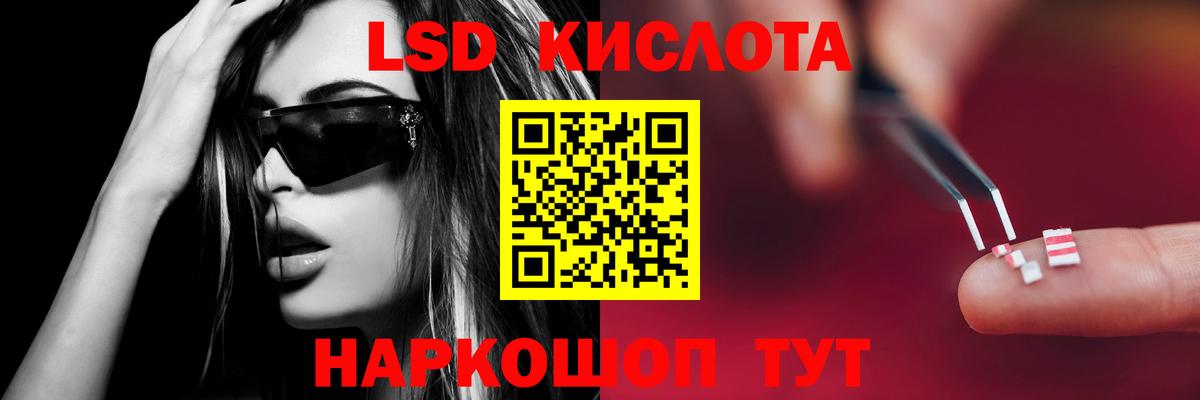 Лсд 25 экстази кислота Можга