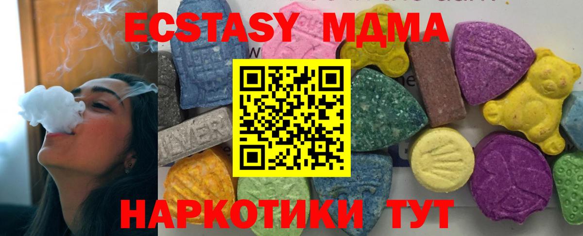 МДМА  МДМА молли  МДМА Molly  Вход с VPN  Можга 