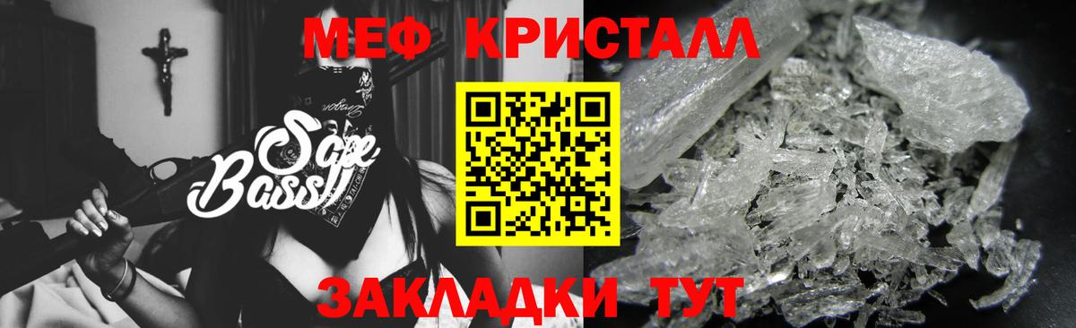 Можга  МЕФ  Вход с VPN  Мефедрон кристаллы  Меф 