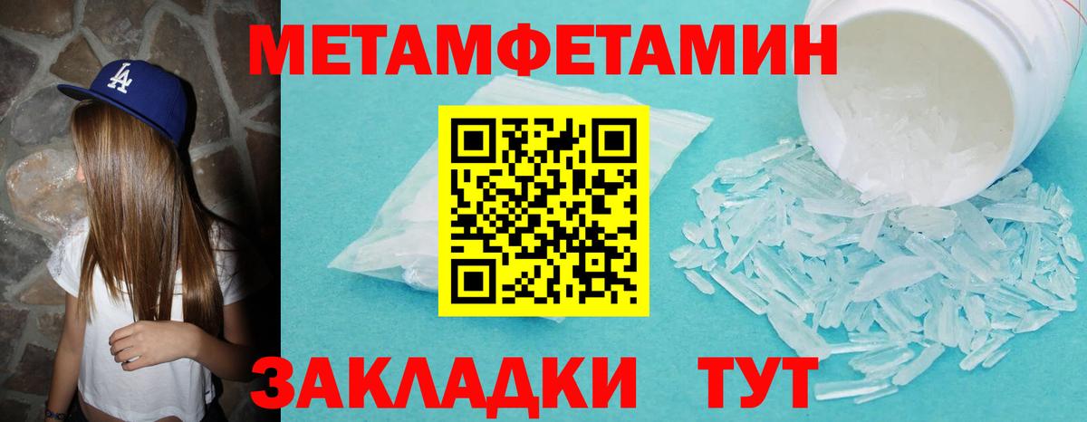 Первитин винт  Вход с VPN  Можга 