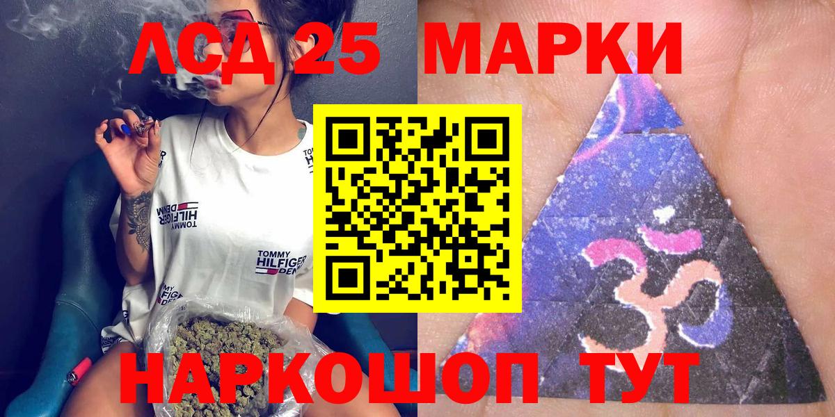 Марки 25I-NBOMe 1,8мг  Можга  Марки NBOMe  Марки 25I-NBOMe 1,8мг 