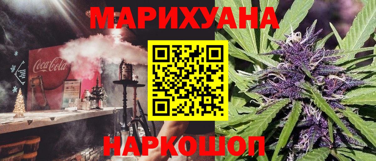 Каннабис OG Kush  Конопля AK-47  Можга 